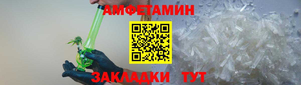 АМФЕТАМИН Premium  Вход с VPN  Амфетамин  Острогожск 