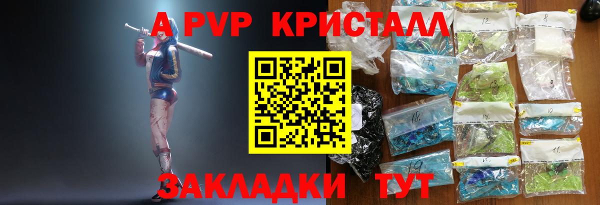 APVP  Вход с VPN  Острогожск  Alpha PVP Соль  A-PVP мука 