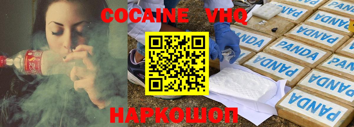 Cocaine Fish Scale  КОКАИН  сколько стоит  Острогожск  Вход с VPN  КОКАИН FishScale 