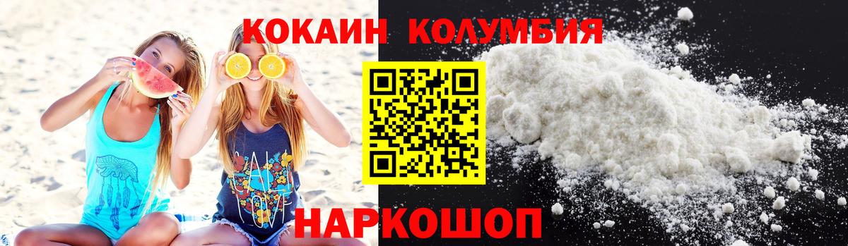 КОКАИН 99% Острогожск