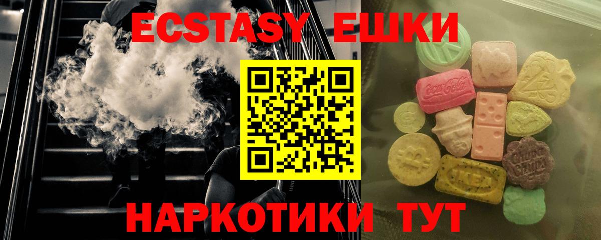 ЭКСТАЗИ  Вход с VPN  Острогожск  Ecstasy 280мг  ЭКСТАЗИ 280мг 