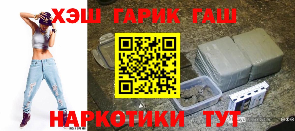 ГАШ Cannabis  ГАШИШ  Острогожск  Вход с VPN 