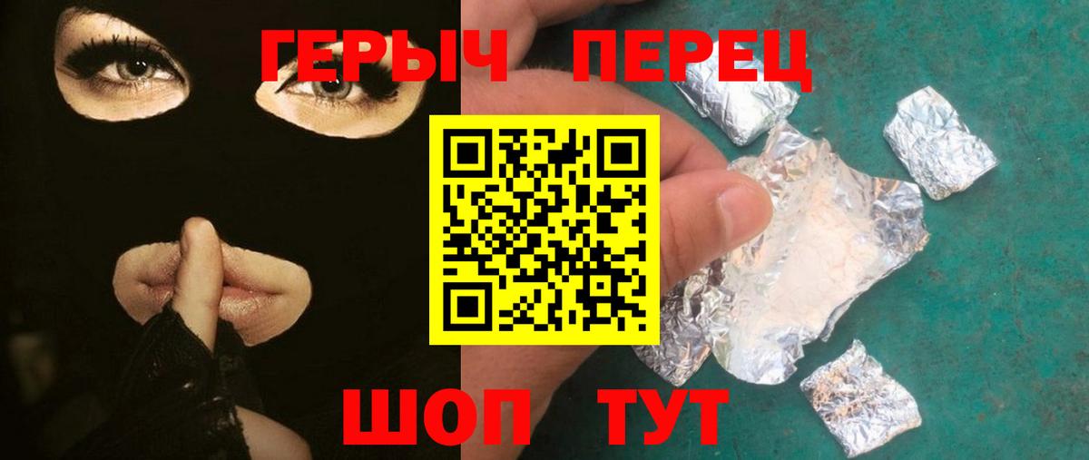 Острогожск  Героин гречка  Вход с VPN 