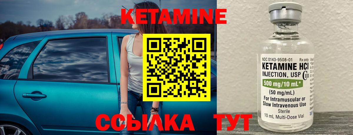 Кетамин VHQ  КЕТАМИН ketamine  Острогожск  Вход с VPN 