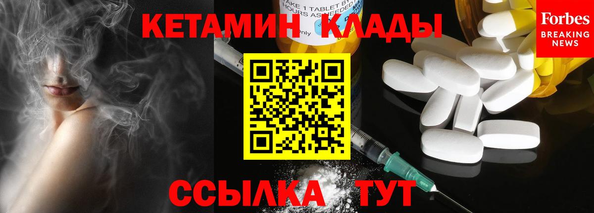 Кетамин ketamine Острогожск
