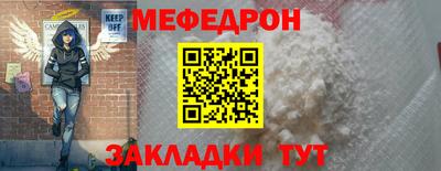 мяу мяу кристалл Ставрополь