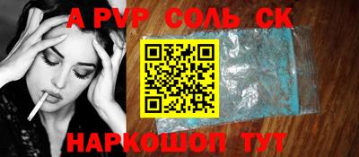 мяу мяу кристалл Ставрополь
