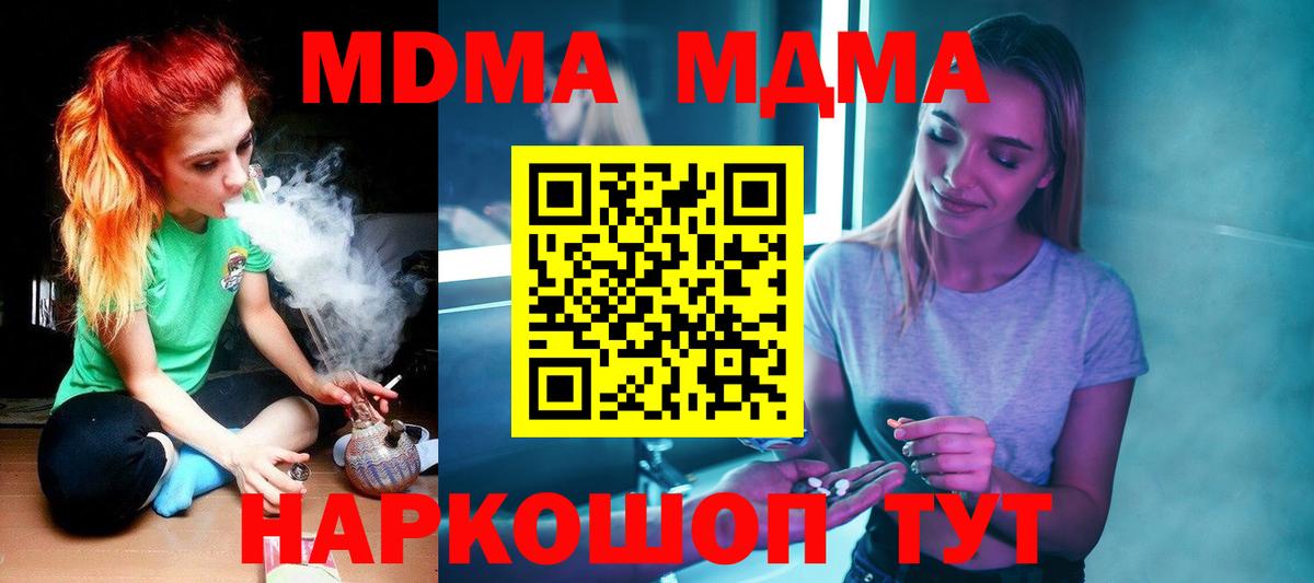 MDMA  МДМА молли  МДМА VHQ  Вход с VPN  Острогожск 