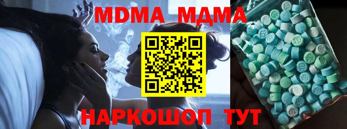 МДМА Molly Острогожск