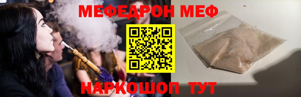 Острогожск  Мефедрон  Вход с VPN  Мефедрон VHQ  Мефедрон 4 MMC 