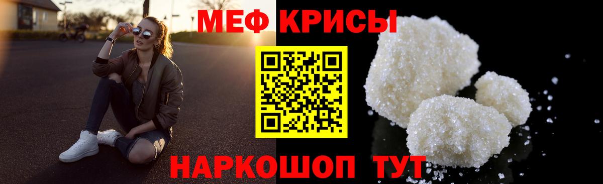 Мефедрон  Острогожск