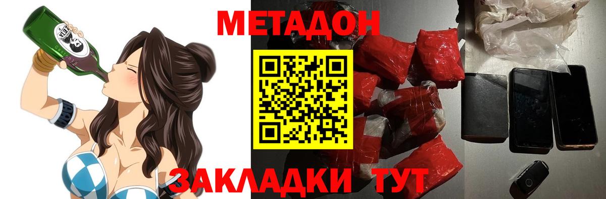 гидра ССЫЛКА  Вход с VPN  Острогожск  Метадон кристалл  Метадон кристалл 