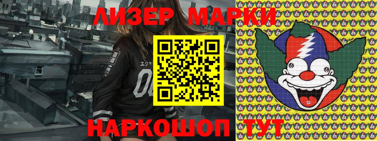 Марки NBOMe 1,8мг Острогожск