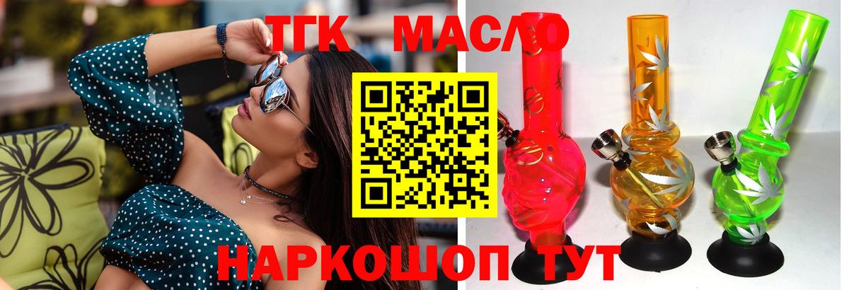 цены наркотик  Дистиллят ТГК гашишное масло  Вход с VPN  Острогожск 